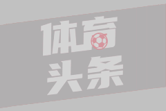 神來之筆！還記得皮耶羅這記超遠落葉任意球破門嗎